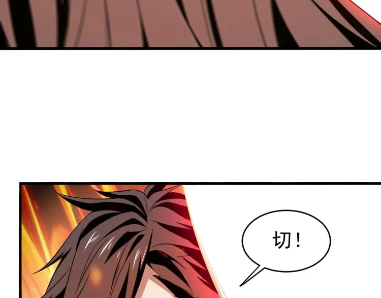 第10话 你的名字？ 第8页