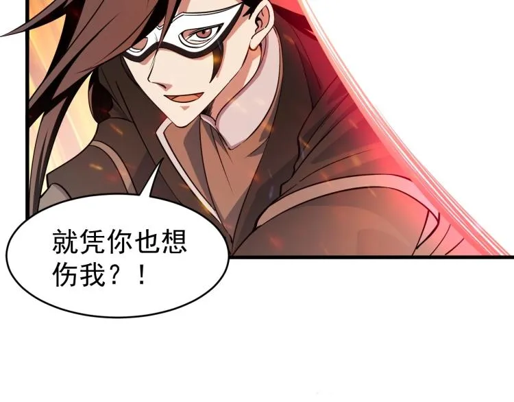 第10话 你的名字？ 第9页