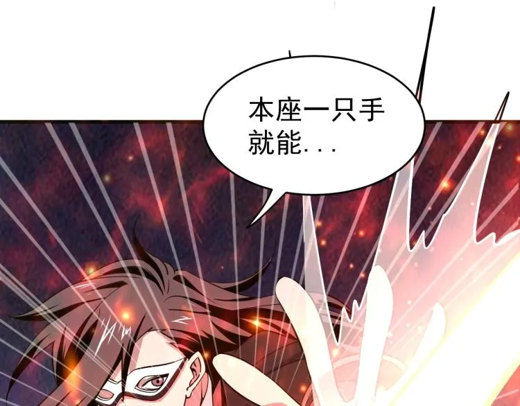 第10话 你的名字？ 第10页