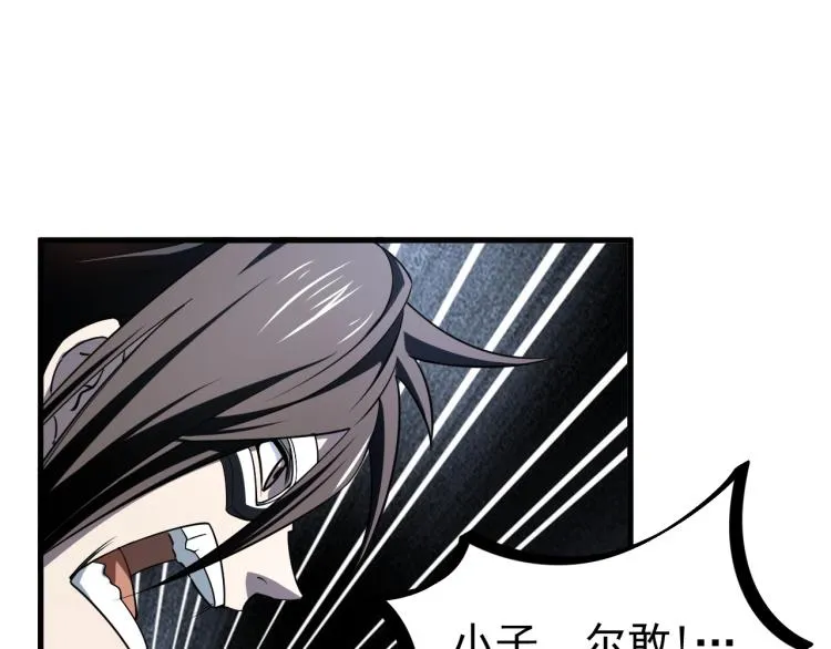 第10话 你的名字？ 第16页