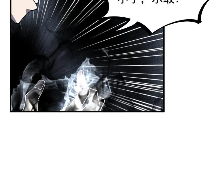第10话 你的名字？ 第17页
