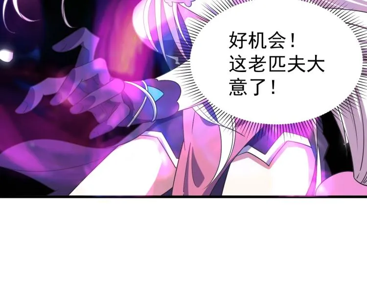 第10话 你的名字？ 第19页