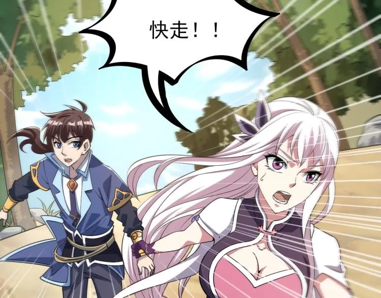 第10话 你的名字？ 第28页