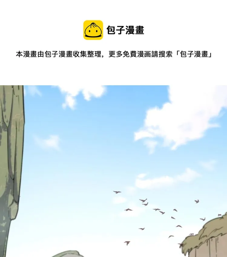 第10话 你的名字？ 第30页