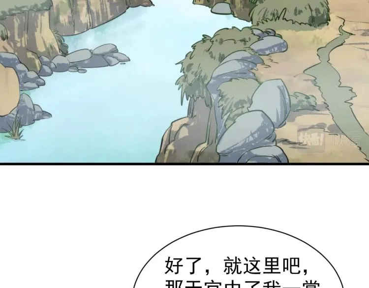 第10话 你的名字？ 第32页