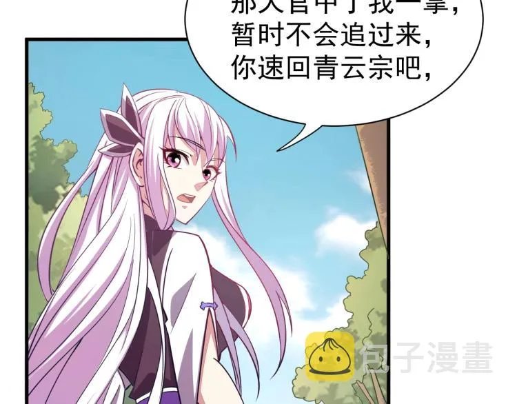 第10话 你的名字？ 第33页