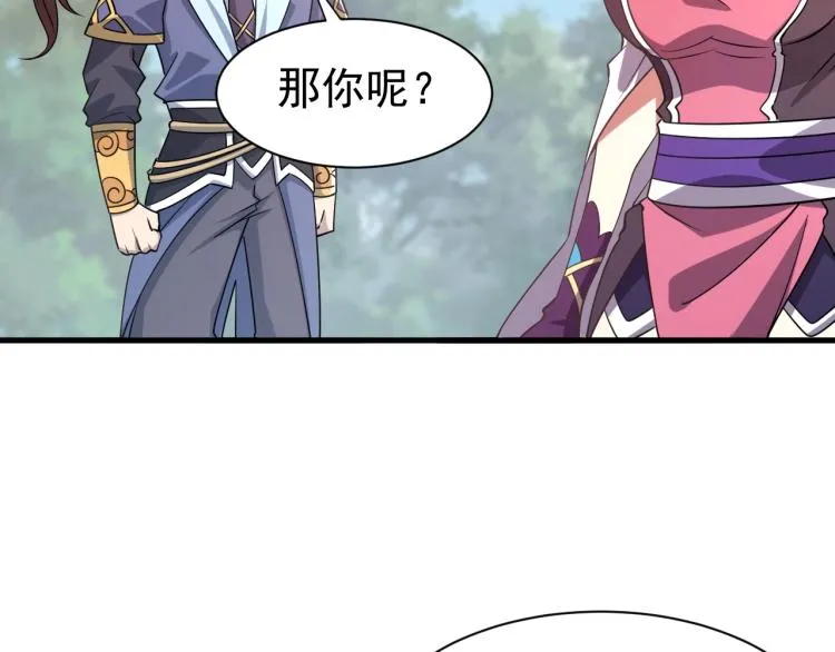 第10话 你的名字？ 第36页