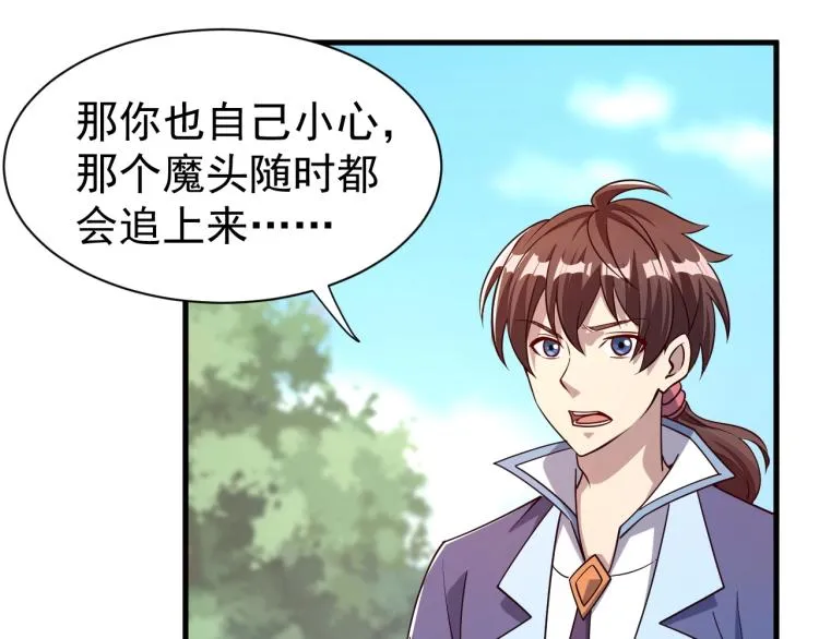 第10话 你的名字？ 第39页