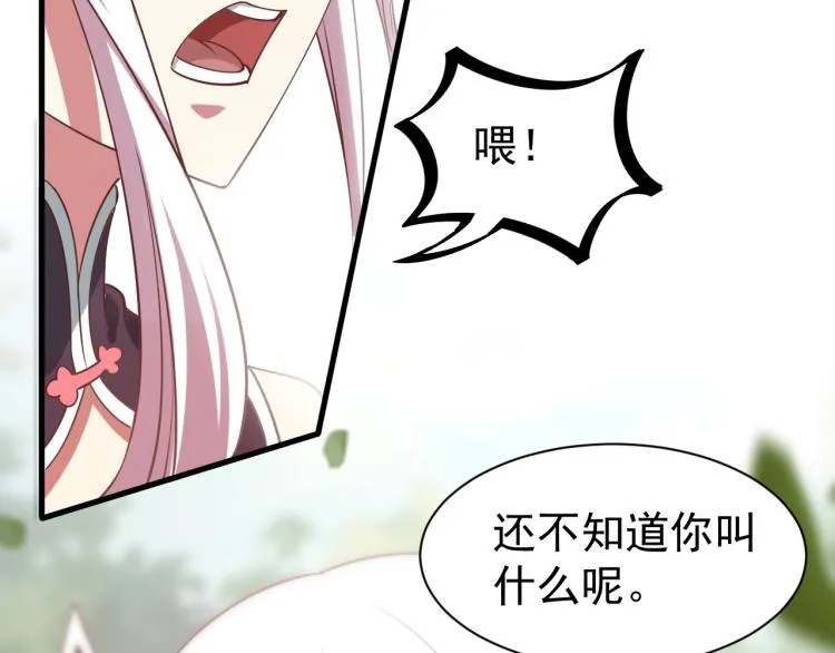 第10话 你的名字？ 第41页