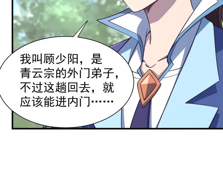 第10话 你的名字？ 第45页