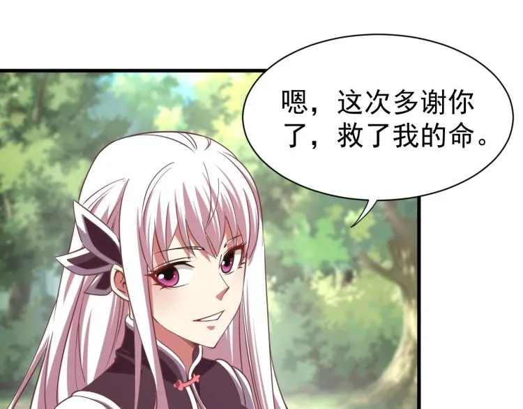 第10话 你的名字？ 第46页