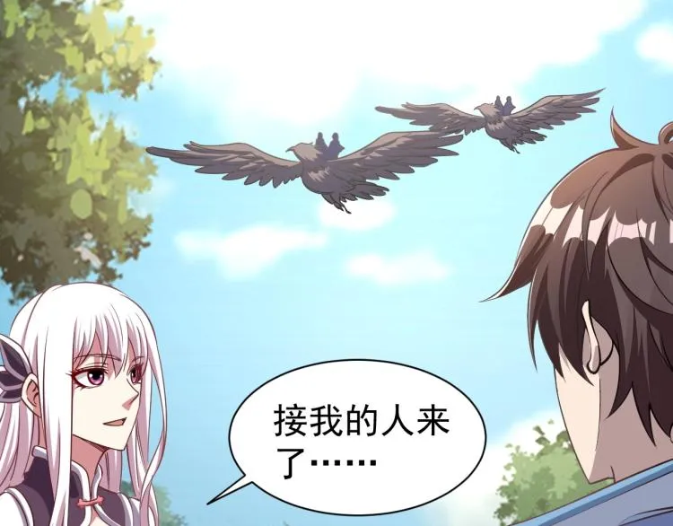 第10话 你的名字？ 第52页