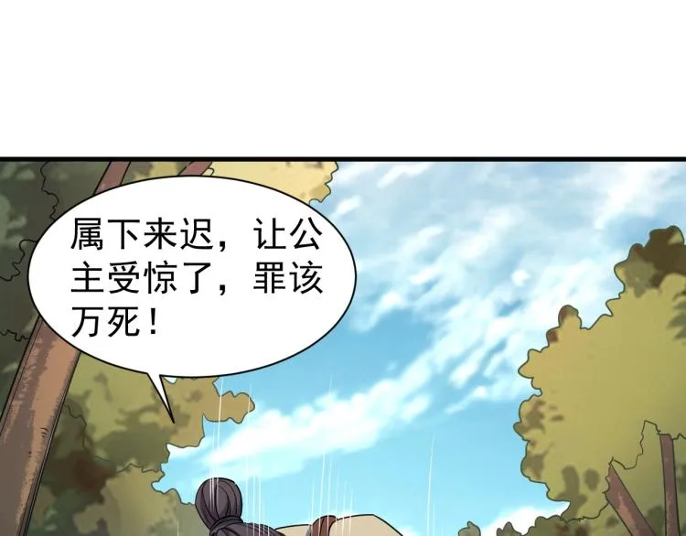 第10话 你的名字？ 第57页