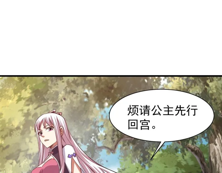 第10话 你的名字？ 第59页