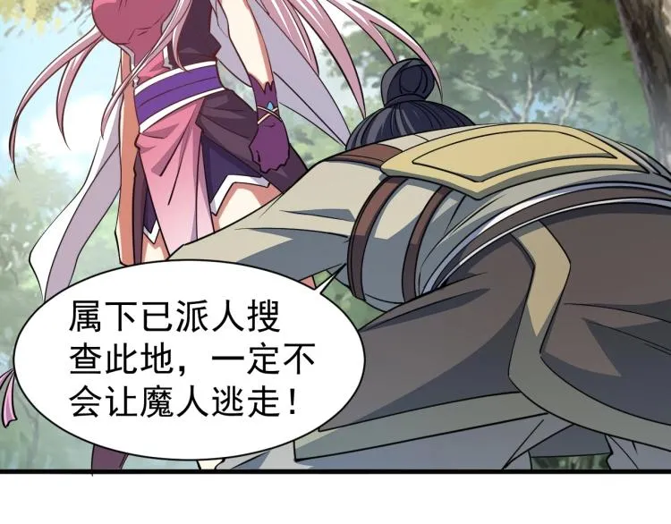 第10话 你的名字？ 第60页