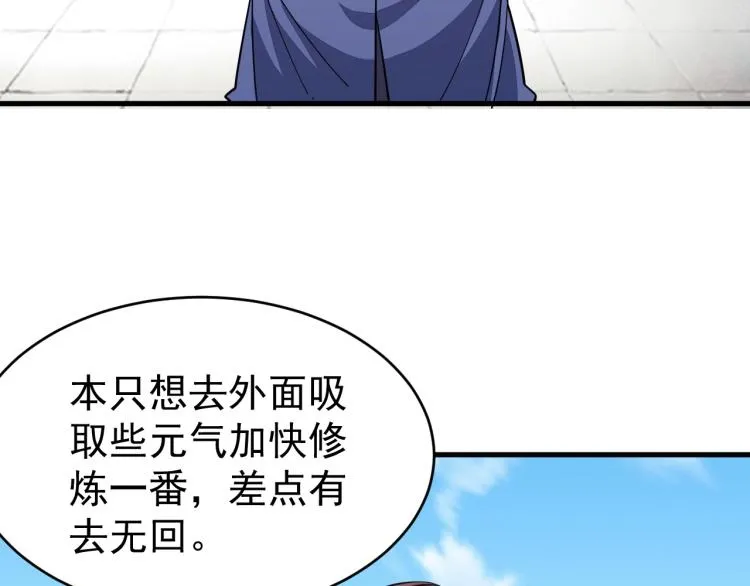 第10话 你的名字？ 第70页