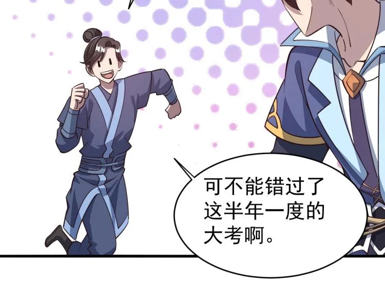第10话 你的名字？ 第77页