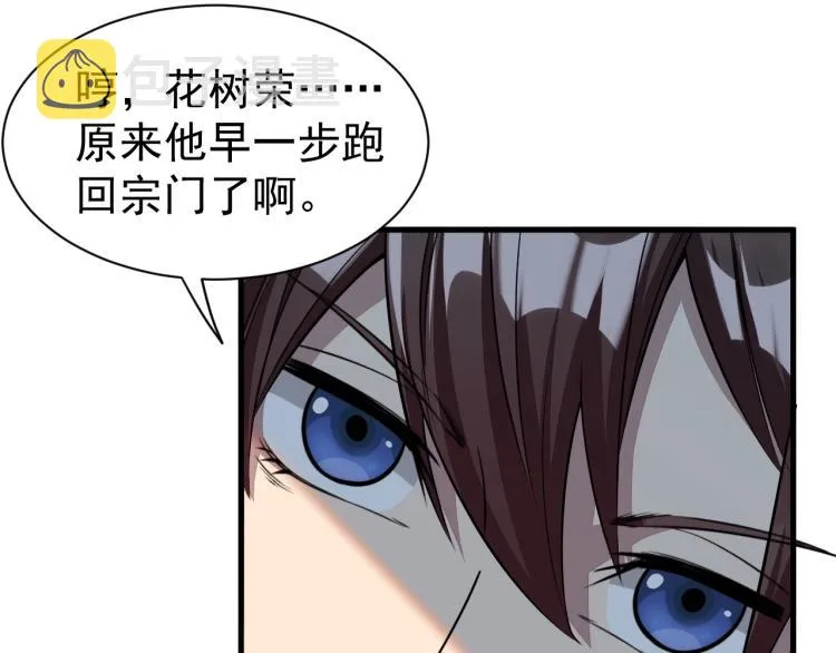 第10话 你的名字？ 第84页
