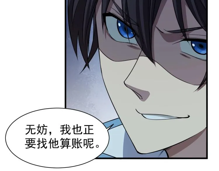 第10话 你的名字？ 第88页