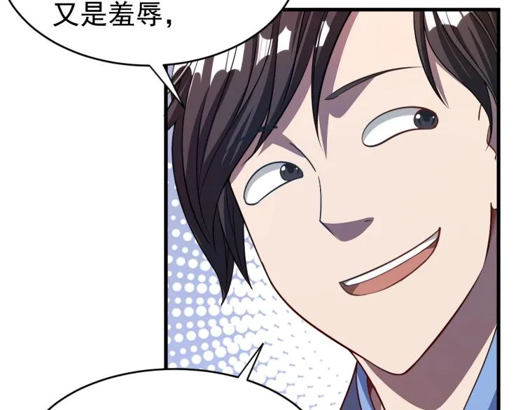 第10话 你的名字？ 第99页