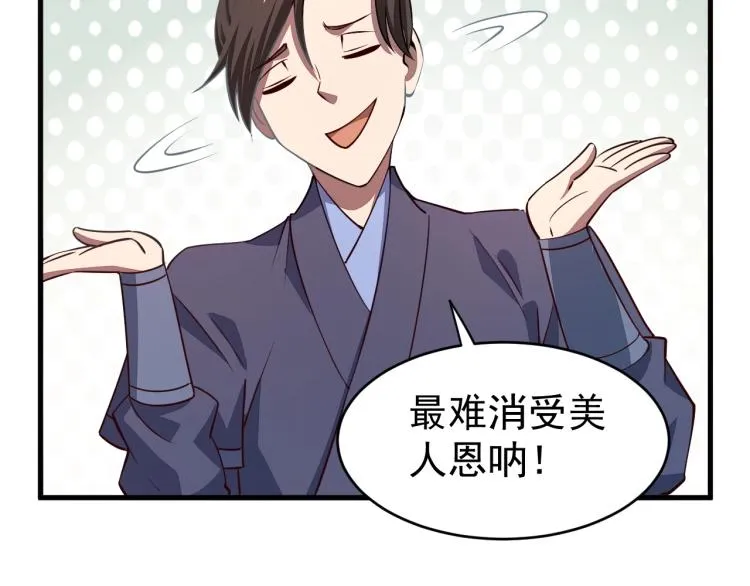 第10话 你的名字？ 第101页