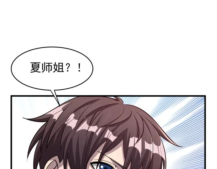 第10话 你的名字？ 第102页