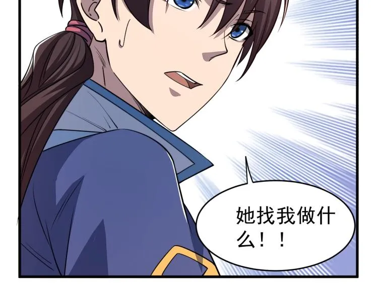 第10话 你的名字？ 第103页