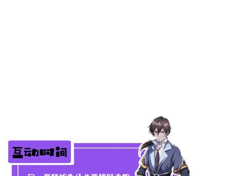第10话 你的名字？ 第105页