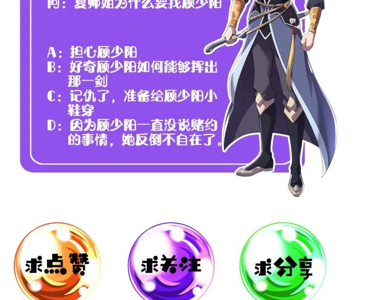 第10话 你的名字？ 第106页