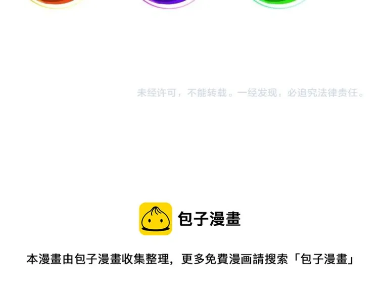第10话 你的名字？ 第107页