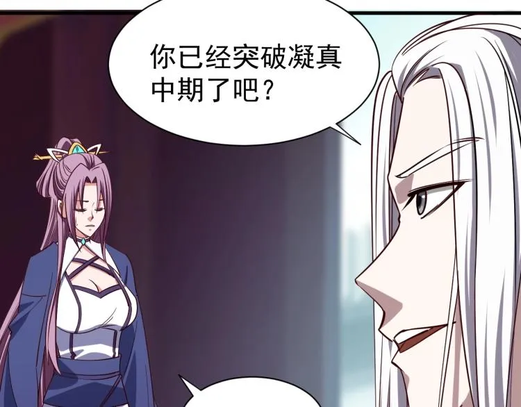 第11话 考核！ 第49页