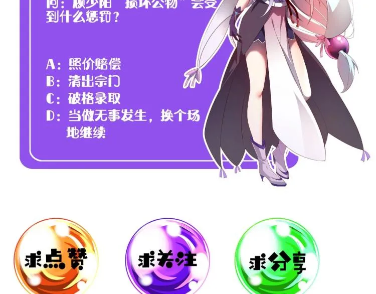 第11话 考核！ 第128页
