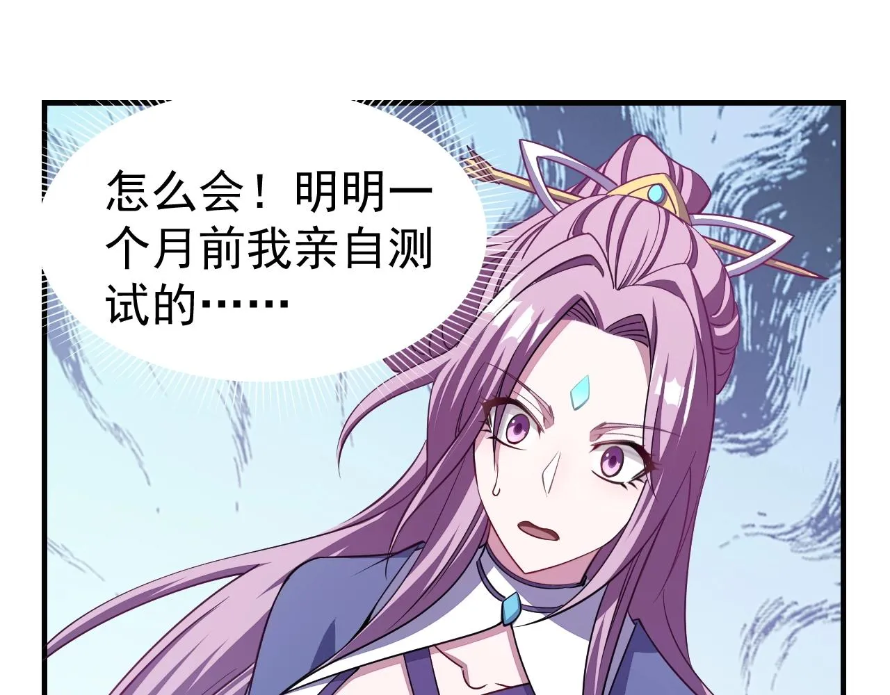 第12话 对战！ 第18页