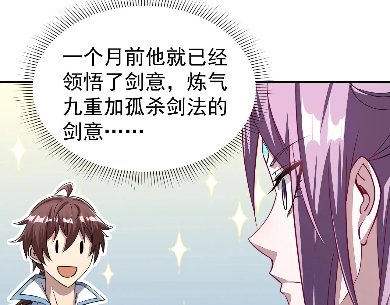 第12话 对战！ 第24页