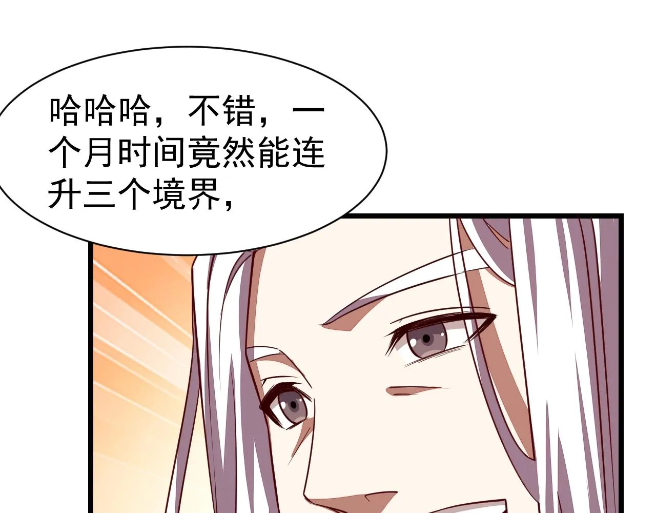 第12话 对战！ 第28页
