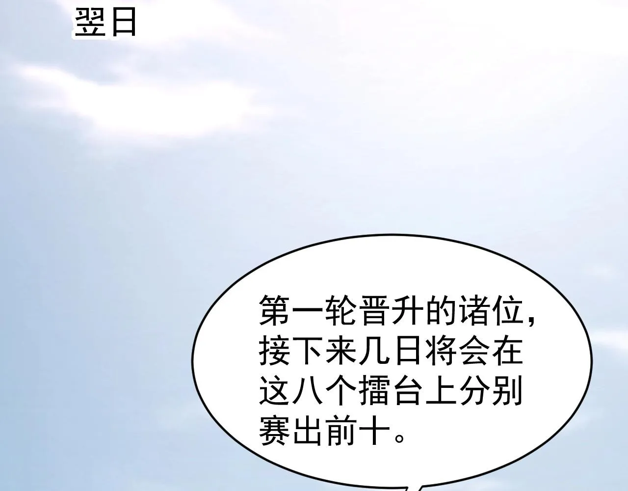 第12话 对战！ 第42页