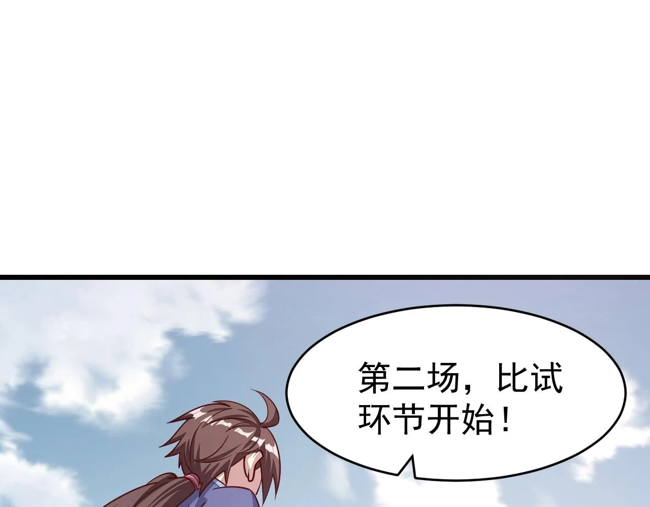 第12话 对战！ 第44页