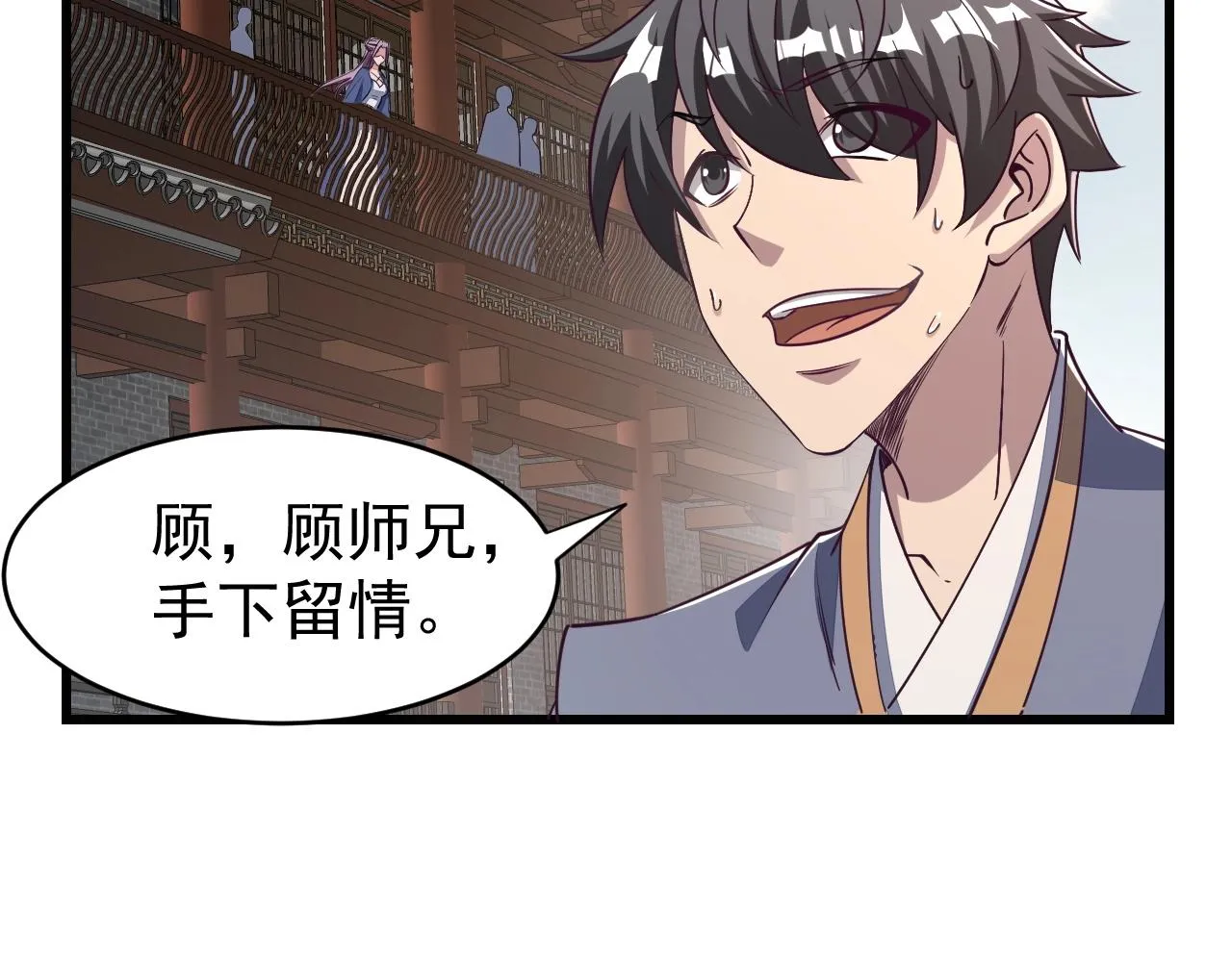 第12话 对战！ 第47页