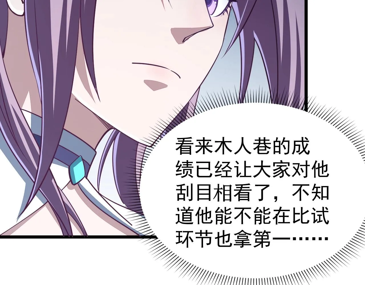 第12话 对战！ 第49页