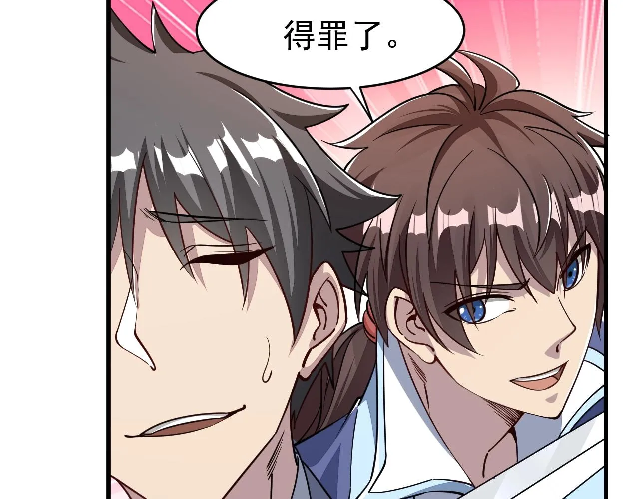 第12话 对战！ 第58页