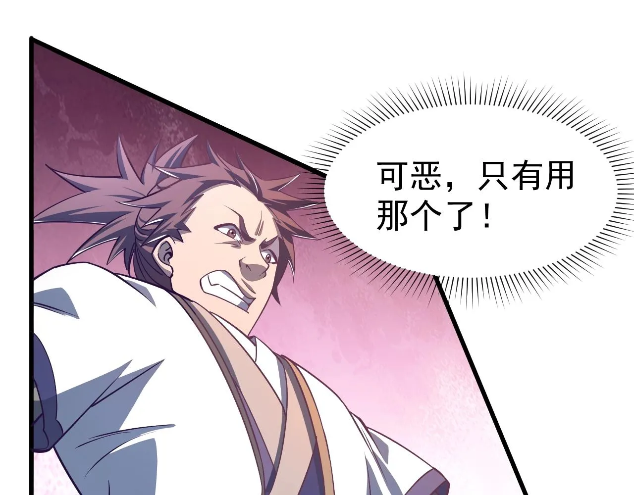 第12话 对战！ 第110页