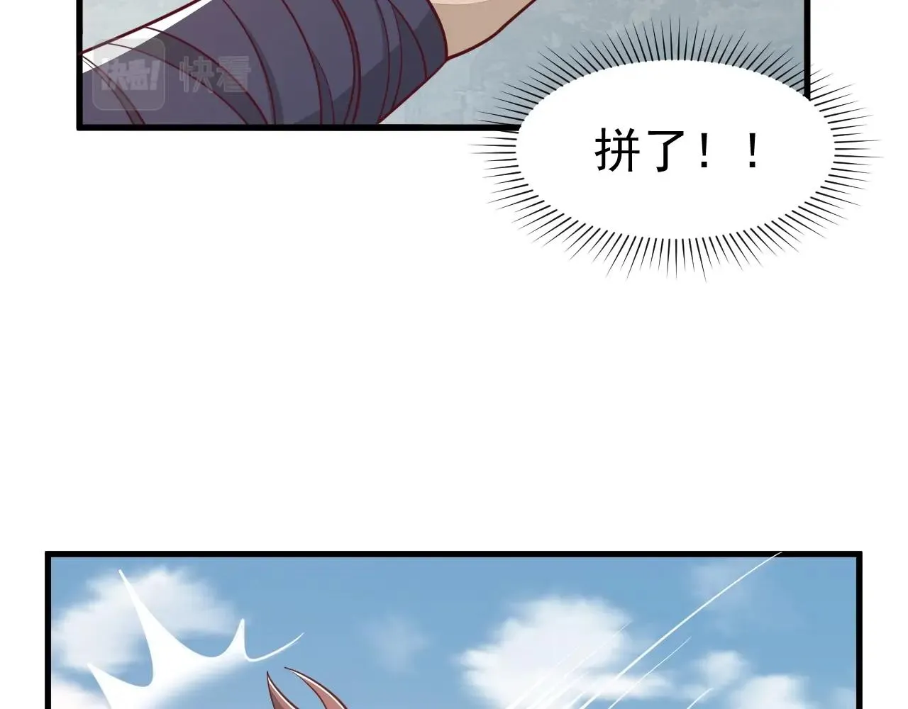 第12话 对战！ 第118页