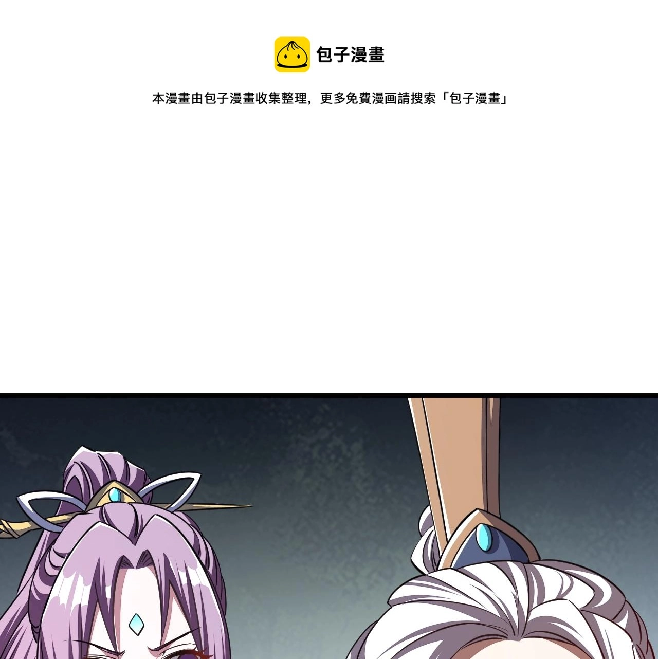 第13话 魔性 第7页
