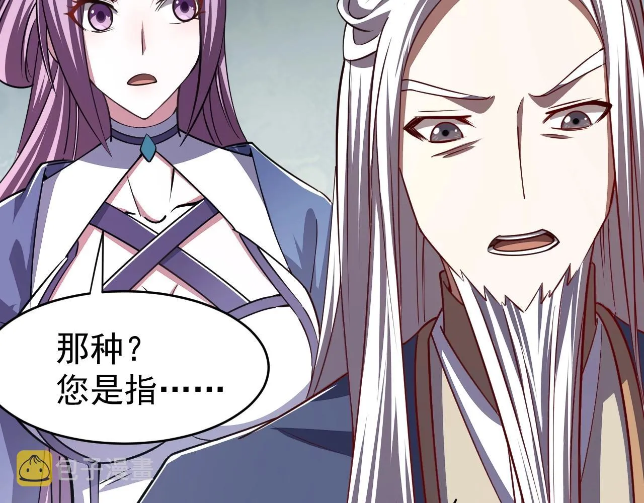 第13话 魔性 第8页