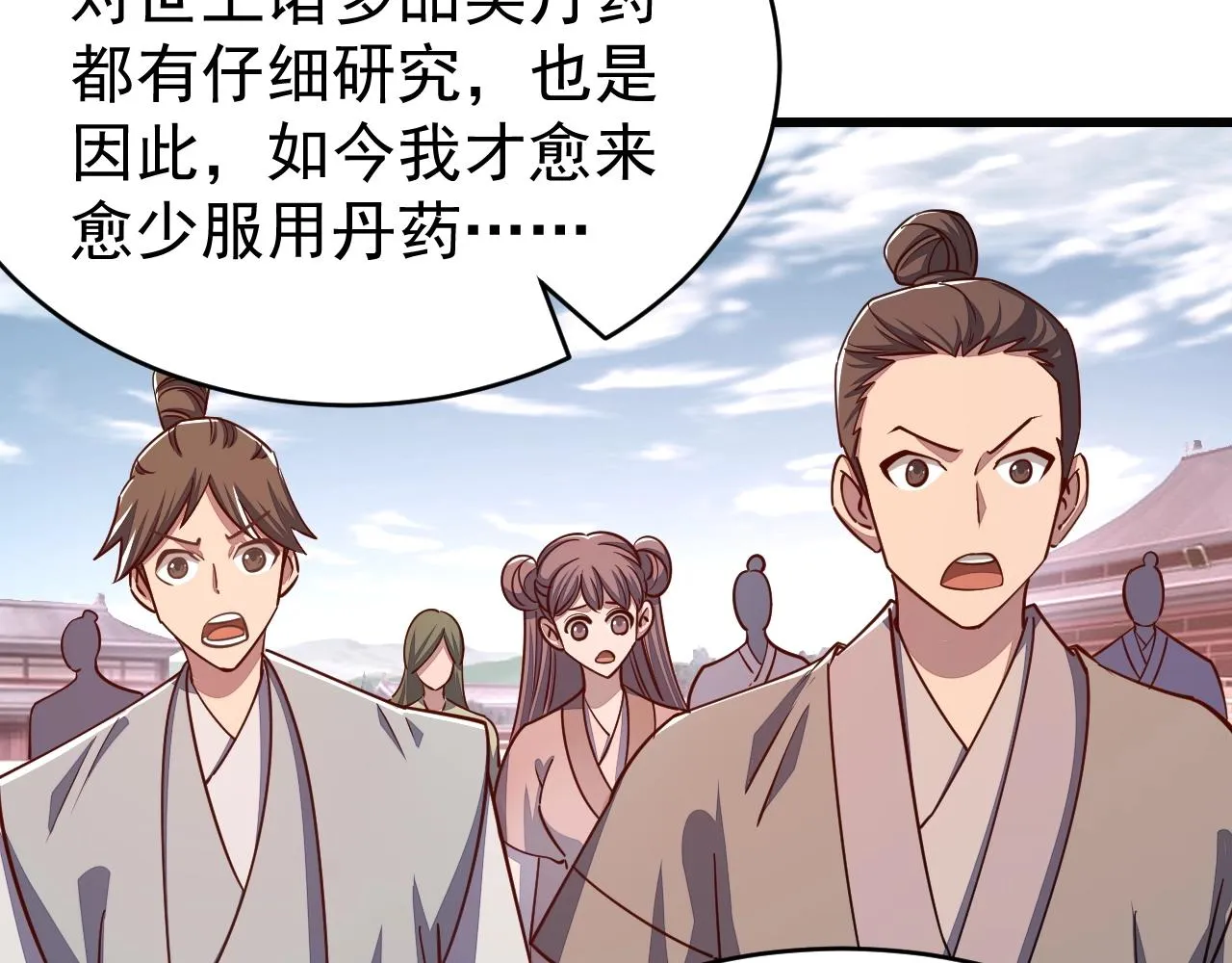 第13话 魔性 第10页
