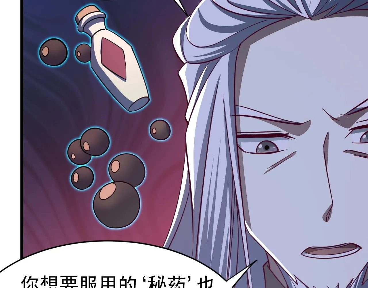 第13话 魔性 第12页