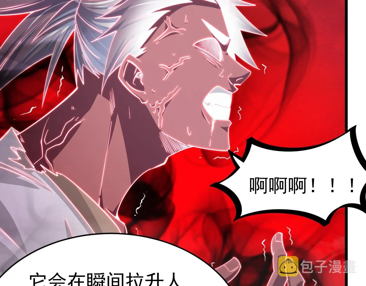 第13话 魔性 第14页