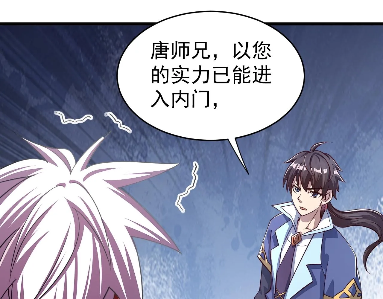 第13话 魔性 第24页