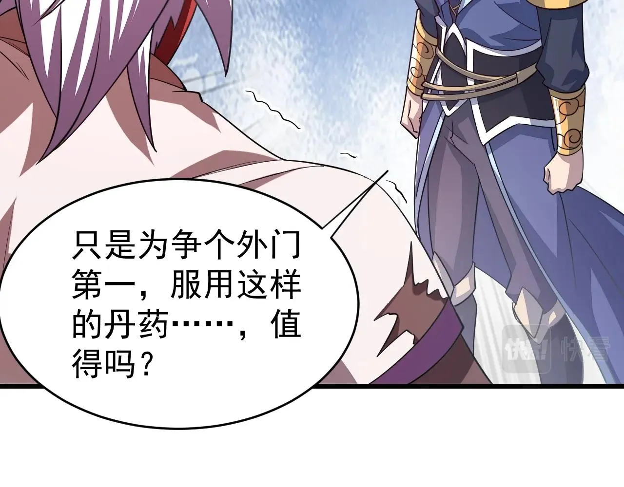 第13话 魔性 第25页