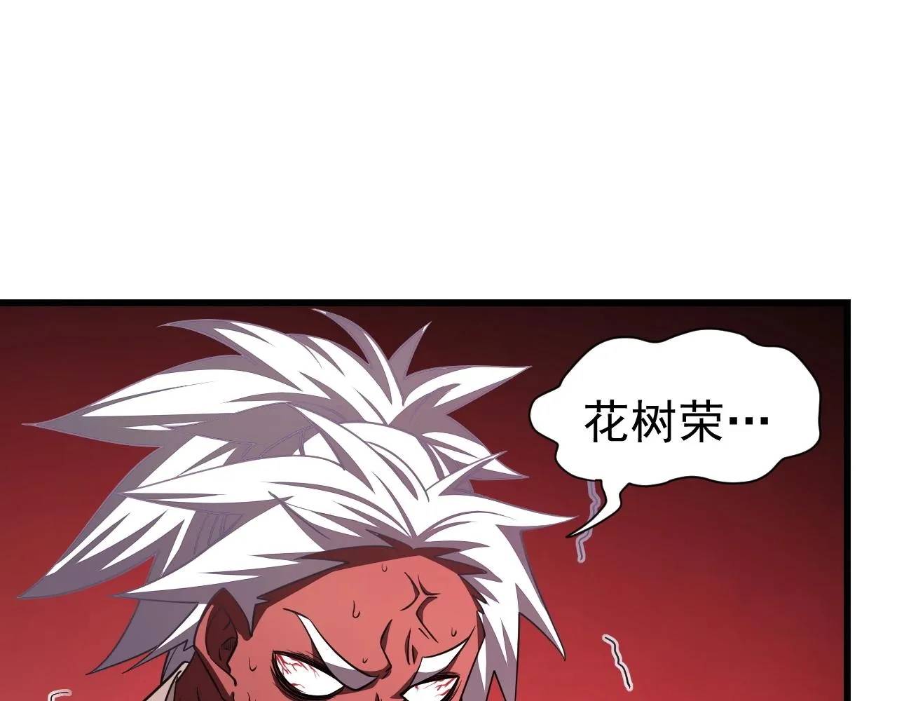 第13话 魔性 第26页